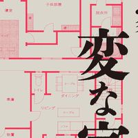 雨穴さんファン