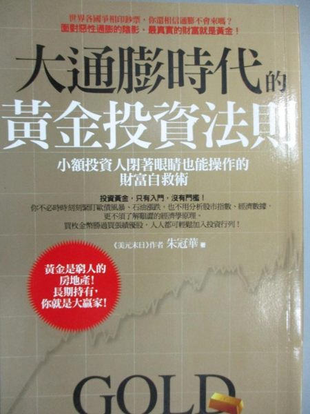 [ISBN-13碼] 9789866006302 [ISBN] 9866006301