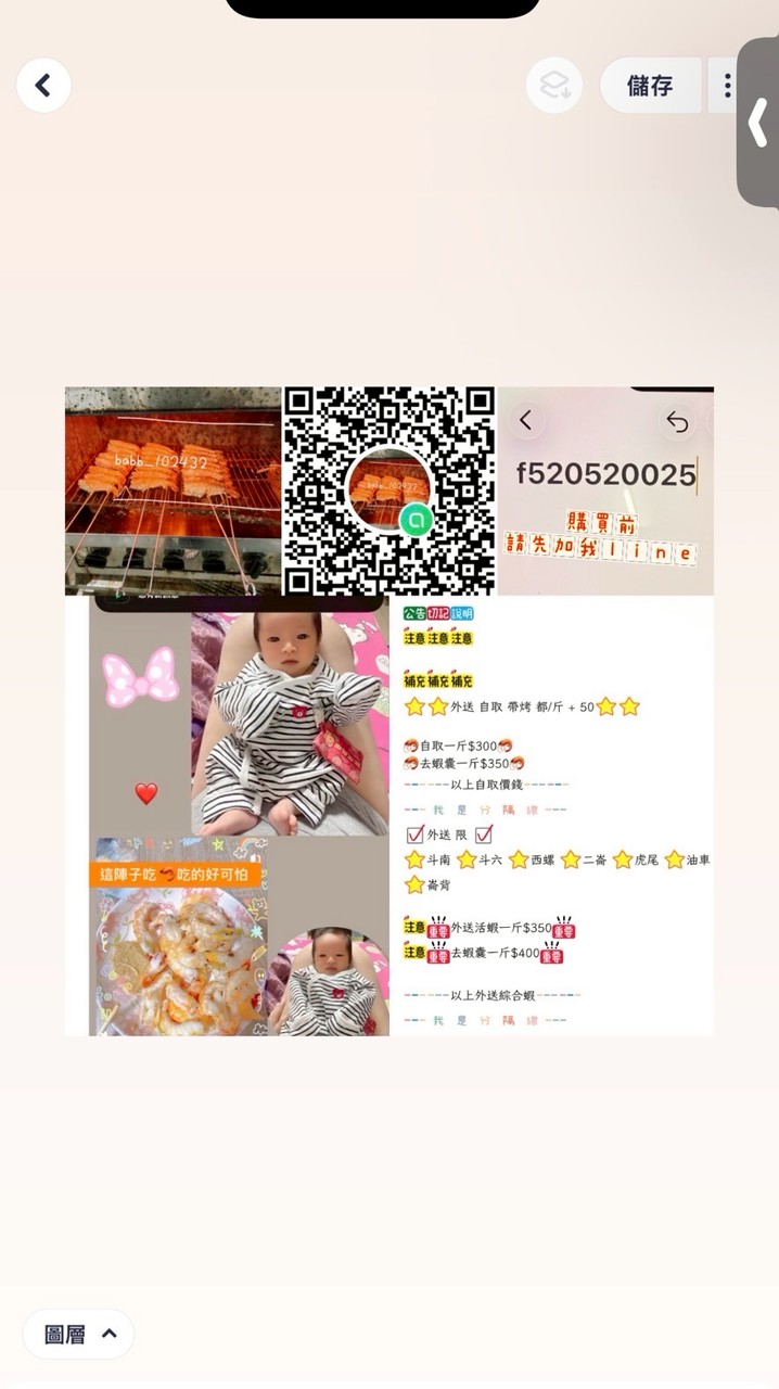 雲林 愛吃蝦蝦群..😍