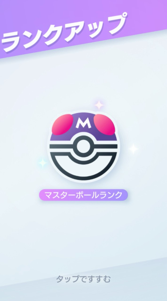 ランクマ上位目指すチームinポケポケ