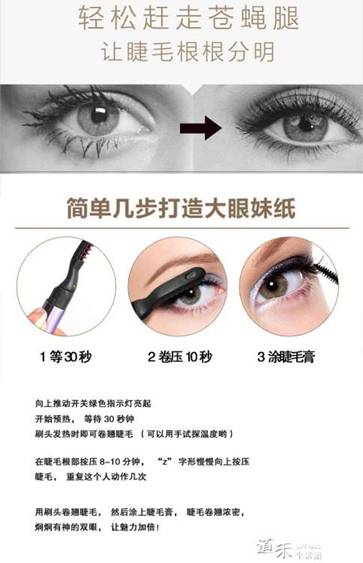 電燙睫毛器持久加熱電動睫毛卷翹器眼睫毛刷定型器 -露露生活館