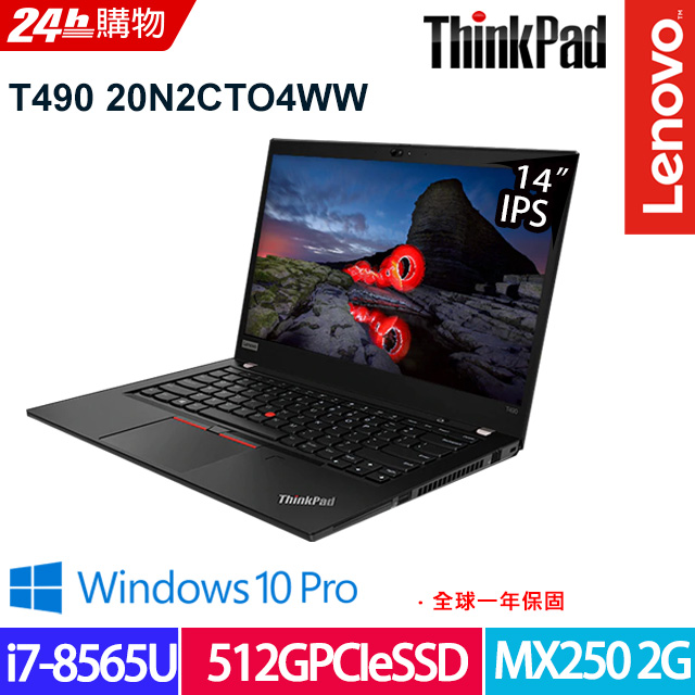 處理器：Intel Core i7-8565U 四核心(1.8GHz)記憶體：8GB DDR4硬碟：512G PCIe SSD 顯示卡：NVIDIA GeForce MX250 GDDR5 2G 獨顯
