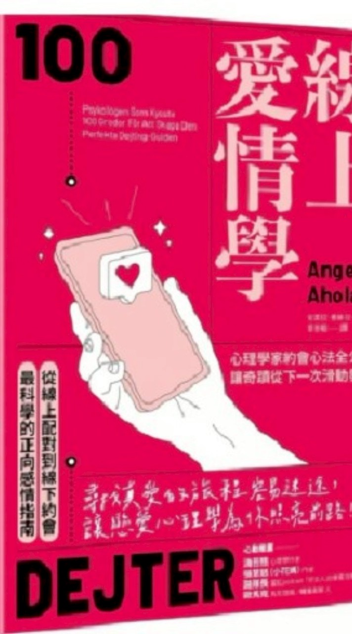 兩性關係平權運動研究所