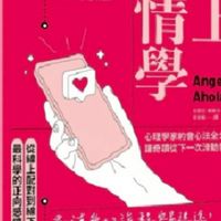 兩性關係平權運動研究所