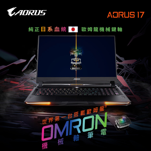 系列/NVIDIA GeForce GTX16系列•AORUS顯卡 WINDFORCE infinity 散熱技術挹注•AUO 原廠 17.3