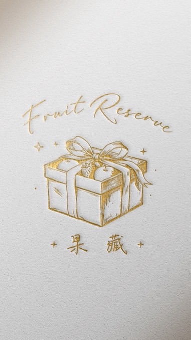 果藏 Fruit reserve - 水果批發零售禮盒