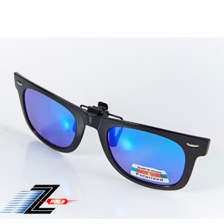 全新上市！【視鼎Z-POLS 新型雷朋風格夾式款】TR90材質超輕好上掀 抗UV400 Polarized偏光眼鏡！(黑框配電鍍藍片)