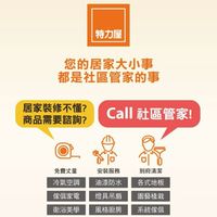 中和店特力屋管家林宗豪VIP群組