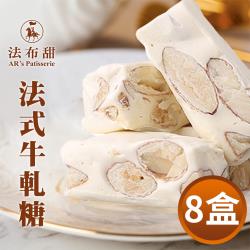 ◎完美法式乳香調和|◎新鮮食材 手工製作|◎無防腐劑 無人工添加品牌:無類型:糖果種類:牛軋糖品牌國家:台灣葷/素:奶蛋素保存方法:常溫或陰涼處保存成分:麥芽糖、海藻糖、奶粉、奶油、杏仁果、蛋白、鹽、