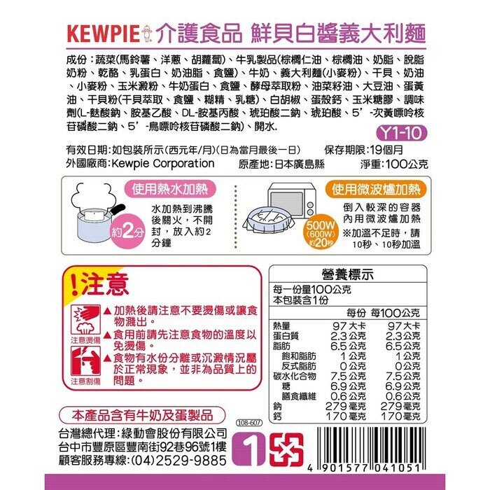 日本原裝進口 / 銀髮族適用 / 輕鬆咬