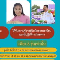 ตรวจสอบและสภา