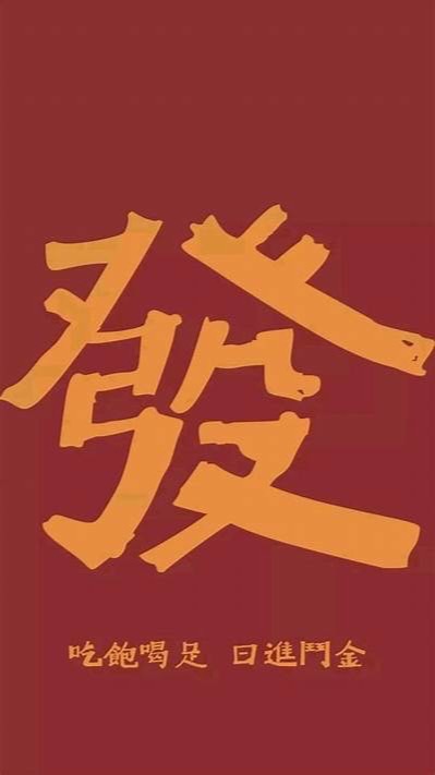 🔥一起發🔥