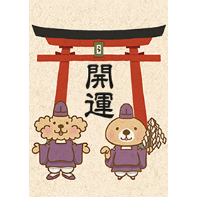 突撃！ラッコさん＆ぷう太郎 開運編