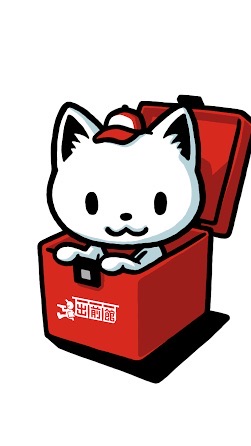 出前館業務委託