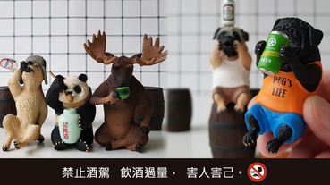 Animal Life x 朝隈俊男「買醉人生」第一彈！手拿迷你啤酒的吊嘎巴哥，認真超可愛的