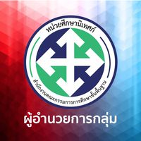 ผอ.กลุ่มนิเทศฯ ศนฐ.(esdc)