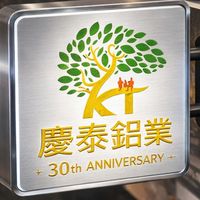 K.T慶泰鋁業