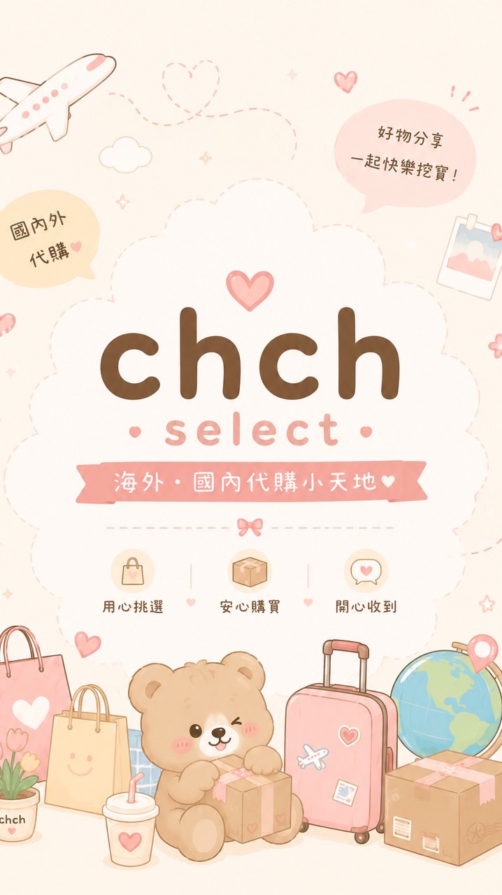 chch ˖°代購小圈圈⭐️主群