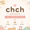 chch ˖°代購小圈圈⭐️主群