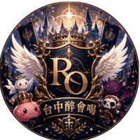 RO台中醉會喝RO
