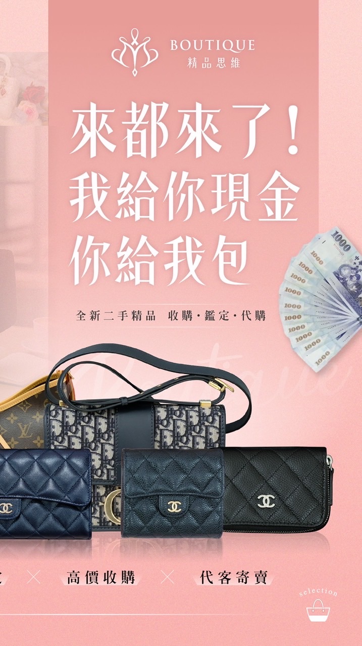 精品思維Boutique