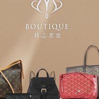 精品思維Boutique