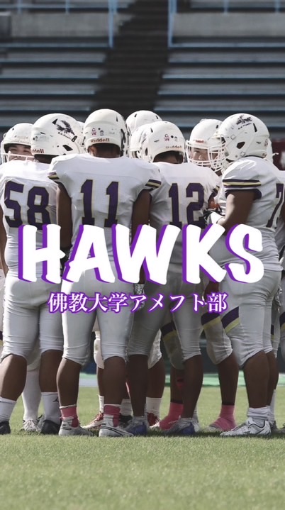 佛教大学アメリカンフットボール部HAWKS