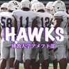 佛教大学アメリカンフットボール部HAWKS
