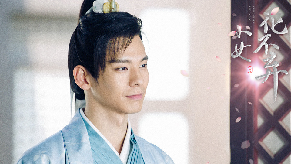 陸劇「痞帥無賴惹人愛」角色6：林柏宏 飾演《小女花不棄》東方炻