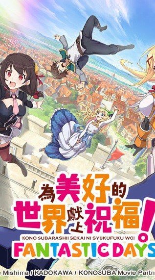 ৡৢ͜͡夢境ACGM〆為美好世界獻上祝福 手遊群ৡৢ™