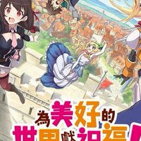 ৡৢ͜͡夢境ACGM〆為美好世界獻上祝福 手遊群ৡৢ™