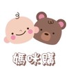 媽咪購🛍️