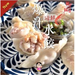 ◎★招牌Q彈黃金貝入料 整顆吃得到br★嚴選海蝦霸氣入料 極鮮好味br★皮Q餡爆 湯汁滿溢 CP值破錶|◎|◎主商品：(1)黃金貝水餃(500g±15g/盒)x2盒(2)鮮蝦水餃(500g±15g/盒