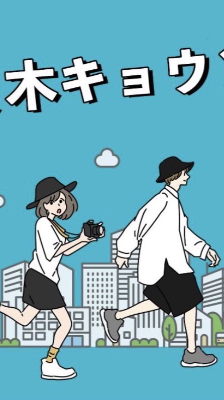 おにクルサマー　団体参加用