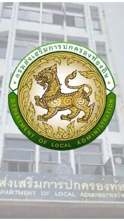 นักจัดการงานทะเบียนและบัตร กลาง 2