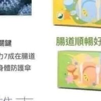 葡萄王-保健食品
