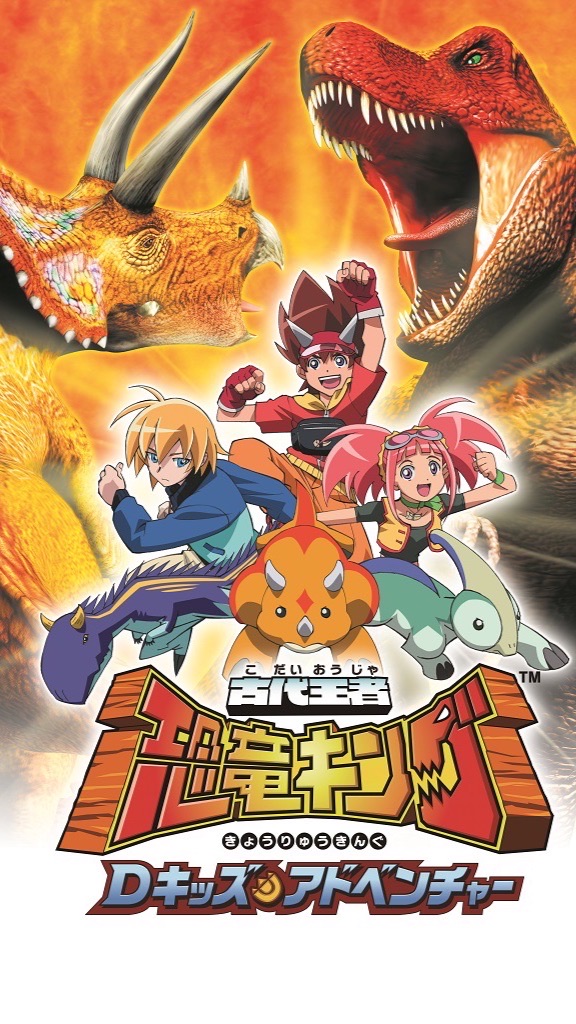 三角龍家族