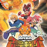 三角龍家族