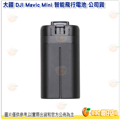 @3C 柑仔店@ 大疆 DJI Mavic Mini 智能飛行電池 公司貨 Mavic MINI 航拍機 空拍機 專用