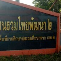 ห้องเรียนชั้นป.5/2