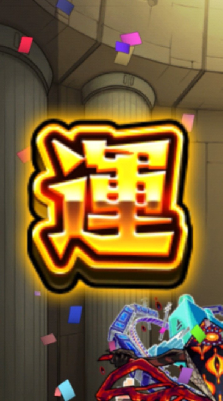 モンスト 【追憶の書庫 周回】