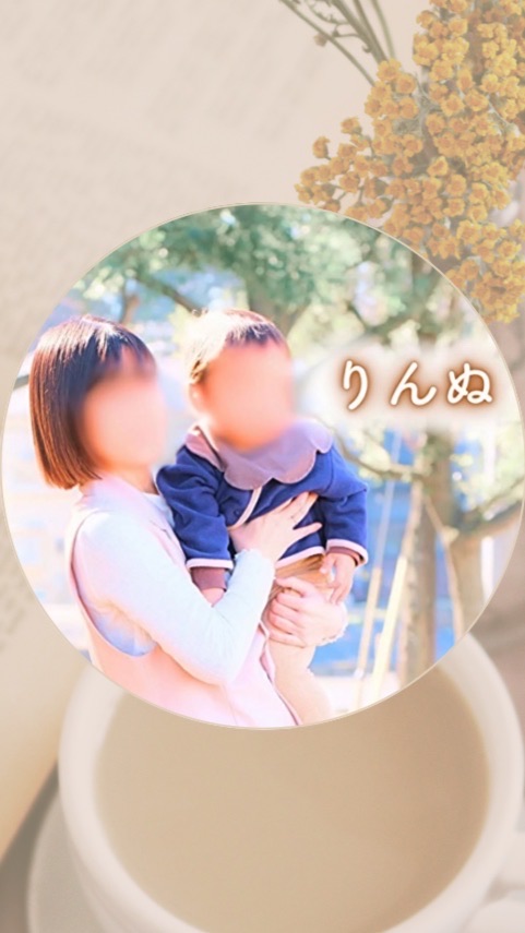りんぬ🌿保活育休の情報ROOM🧸