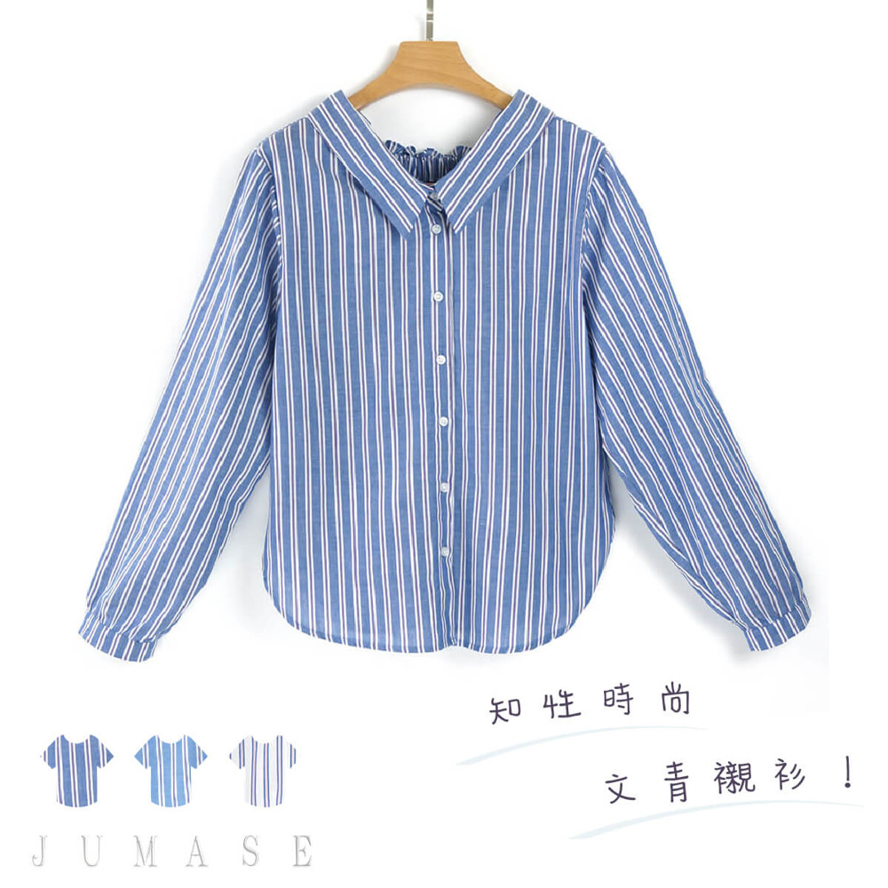 Jumase純棉條紋 時尚V字襯衫領 長袖襯衫一清新藍/優雅藍/俐落白