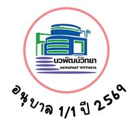 อนุบาล 1/1  ปี 69