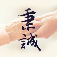 《秉誠醫療器材》生活團購/批發 嘉義在地好商家