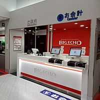 ビッグエコー橿原曲川店