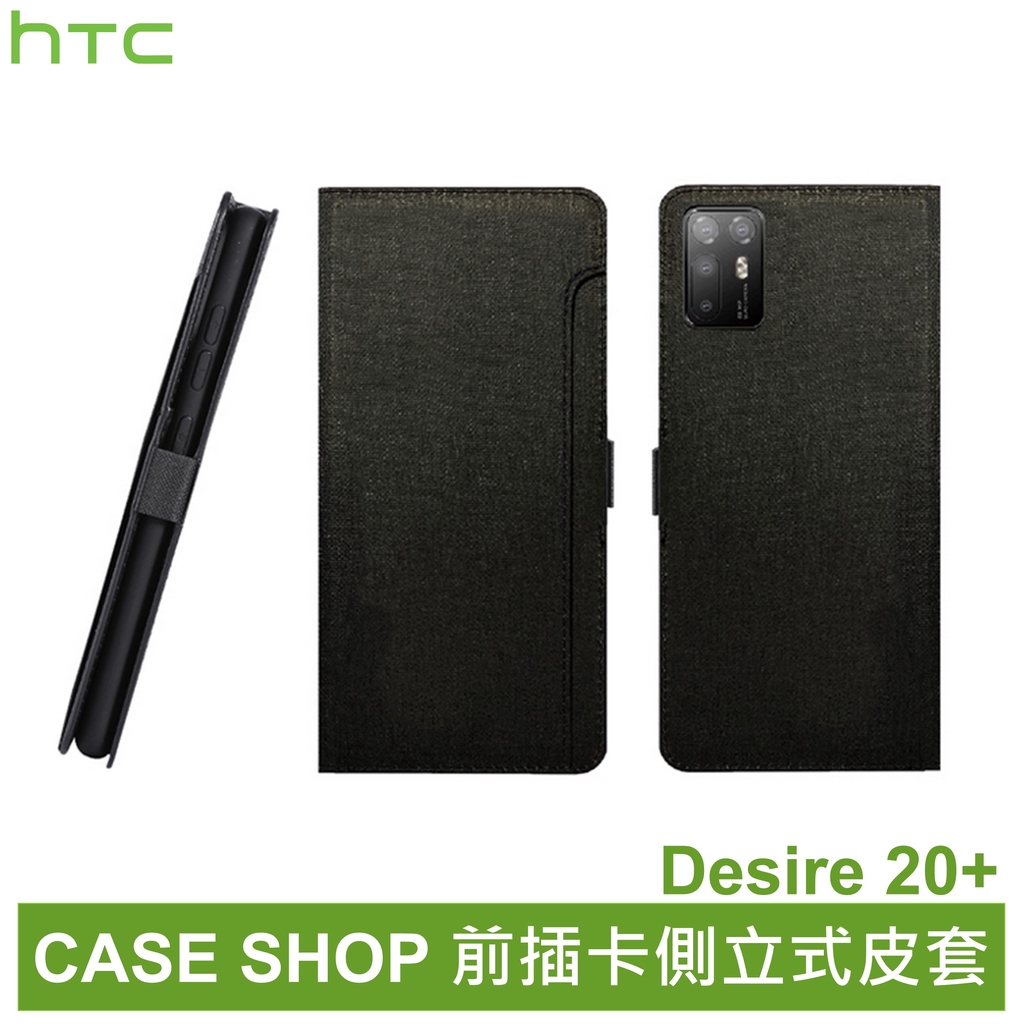 請至HTC賣場首頁點選 現領購物金 圖片或進入此連結 https://shopee.tw/m/seller-voucher領取 手機平板與周邊商城折價券 含稅開發票 公司貨 原廠盒裝全面包覆式讓你前後
