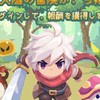 コロコロダイセロ攻略共有オプ