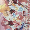 すとぷり🍓👑のアリツア参戦した人もしてない人も集まれ〜