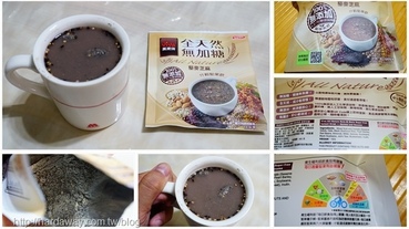 【分享】萬歲牌全天然堅果飲藜麥芝麻口味,100%無化學添加堅果飲喝得更放心
